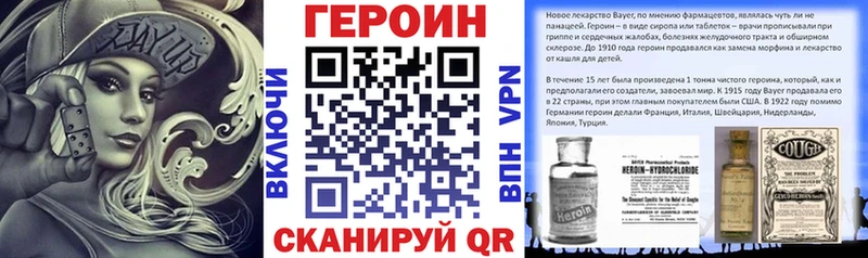 Героин хмурый Мурманск