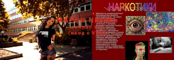 марки nbome Сосновка