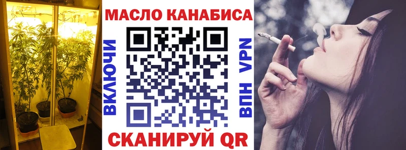 ТГК THC oil  Мурманск 